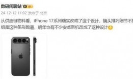 17外观最新爆料,惊艳设计，引领时尚潮流新篇章